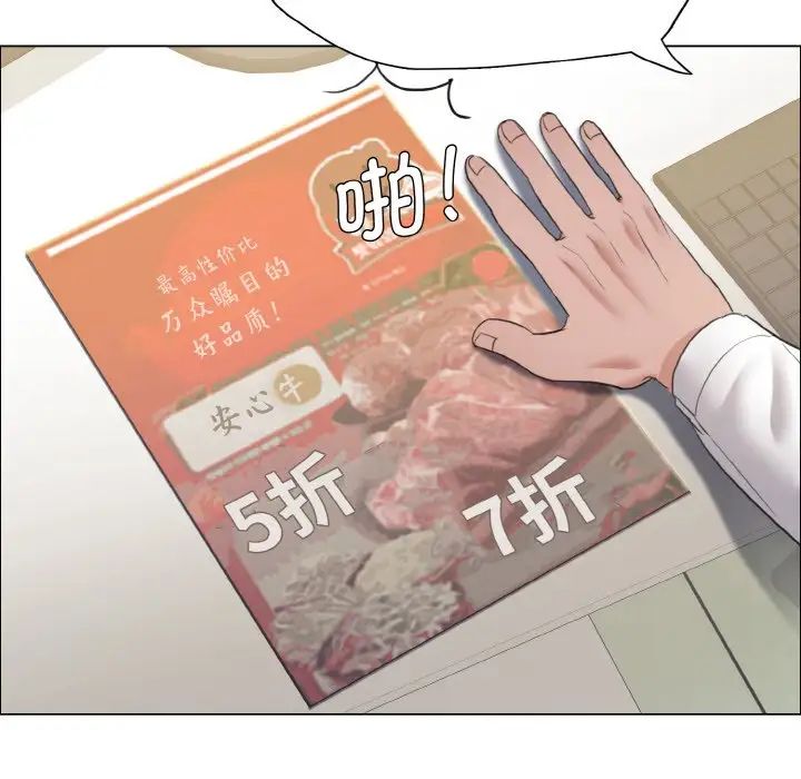 《了不起的她》漫画 第24話