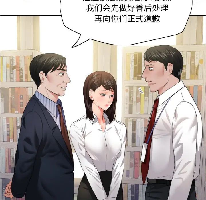 《了不起的她》漫画 第24話