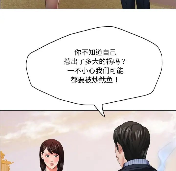 《了不起的她》漫画 第24話
