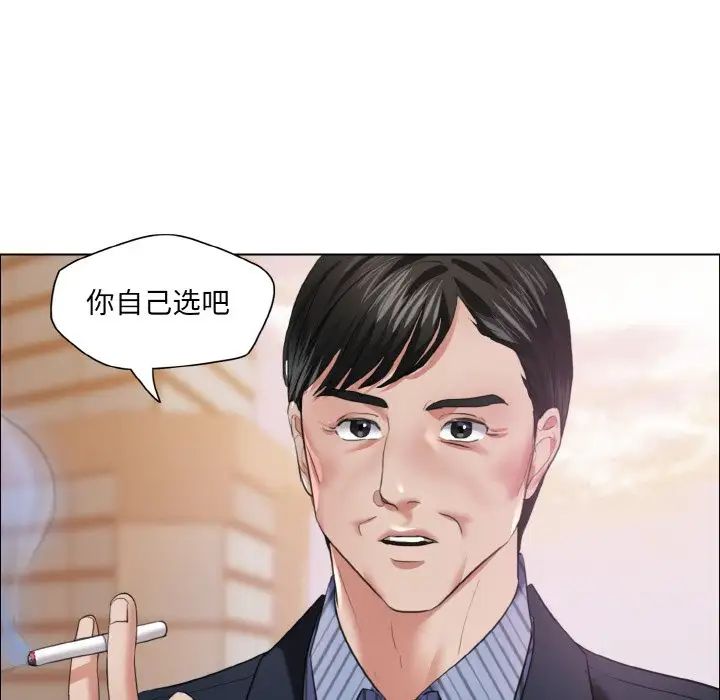 《了不起的她》漫画 第24話