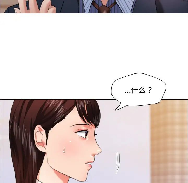 《了不起的她》漫画 第24話