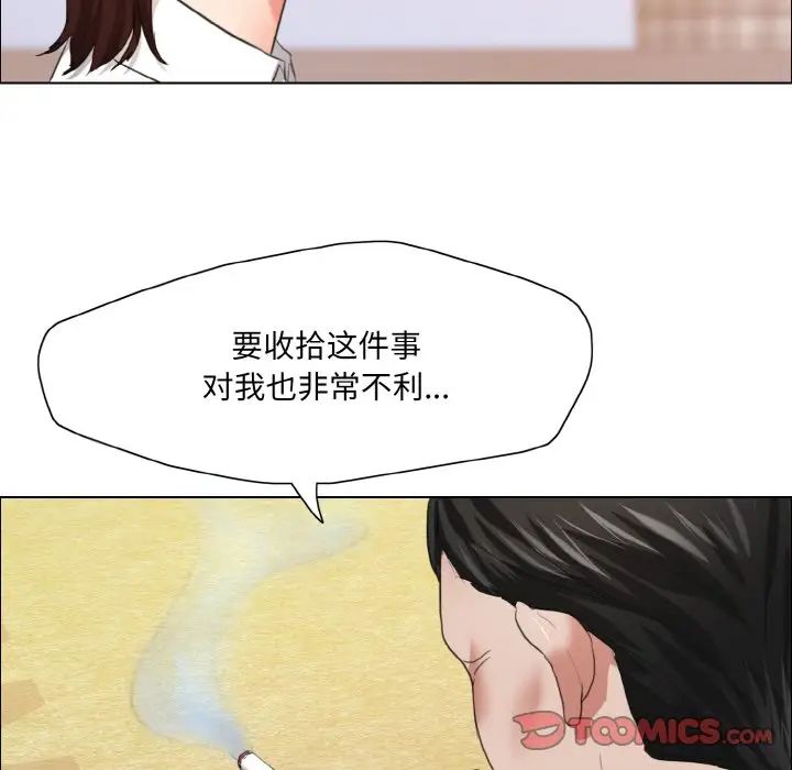 《了不起的她》漫画 第24話