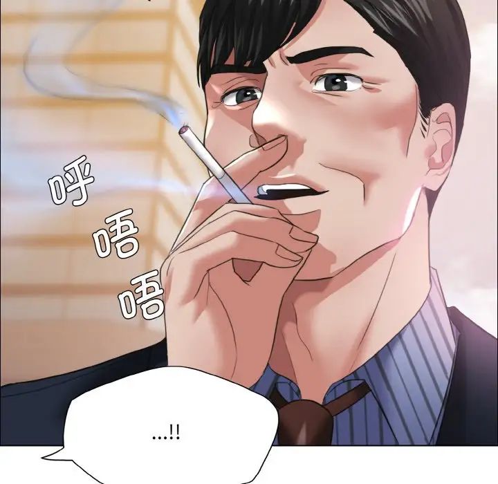 《了不起的她》漫画 第24話