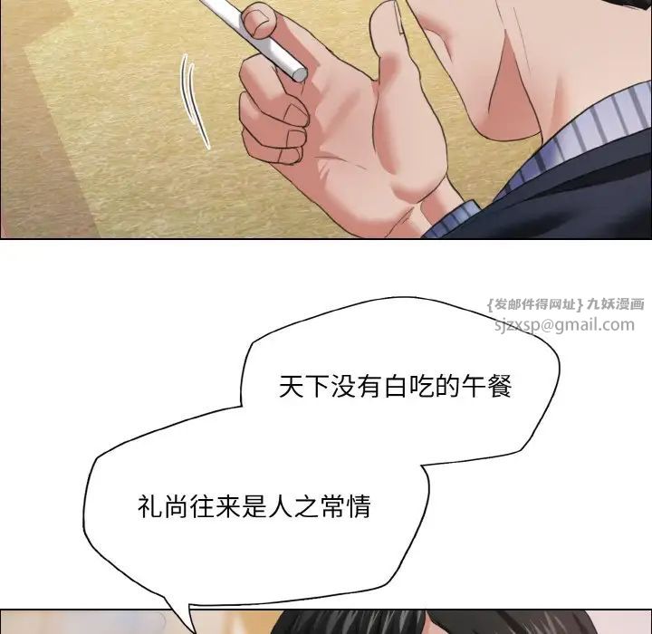 《了不起的她》漫画 第24話