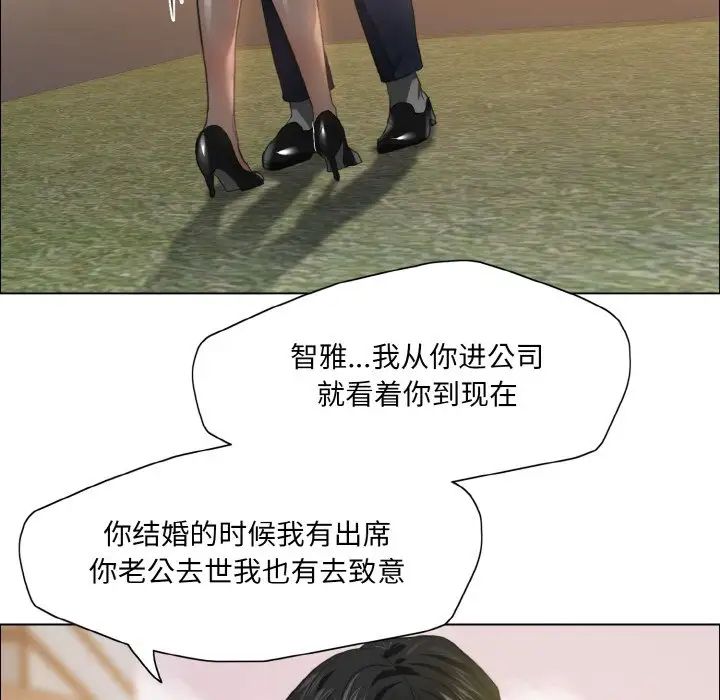 《了不起的她》漫画 第24話