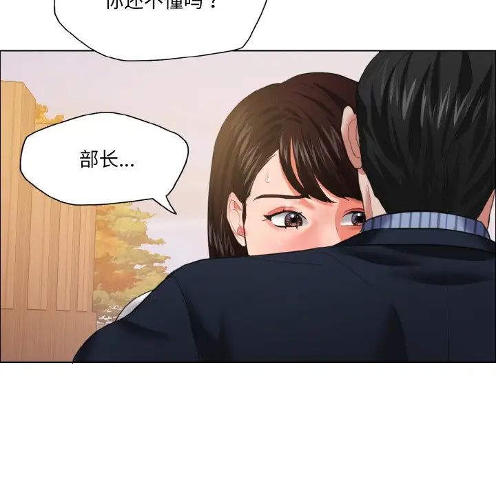 《了不起的她》漫画 第24話