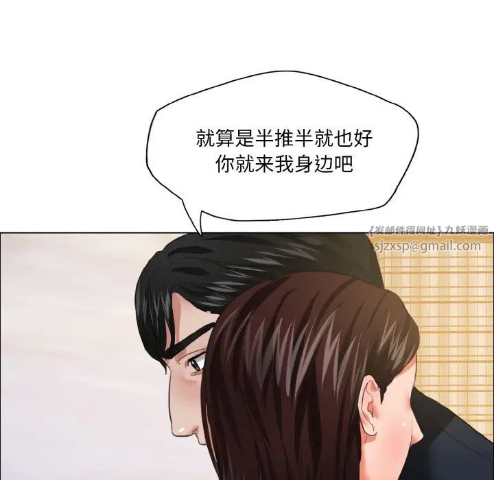 《了不起的她》漫画 第24話