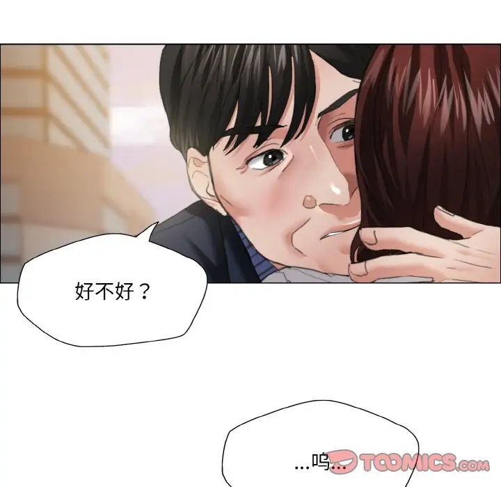 《了不起的她》漫画 第24話