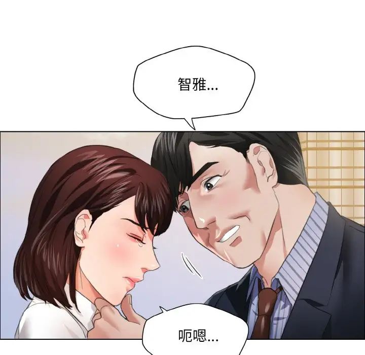 《了不起的她》漫画 第24話