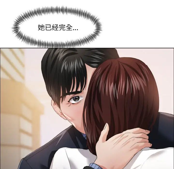 《了不起的她》漫画 第24話