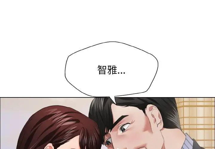 《了不起的她》漫画 第25話