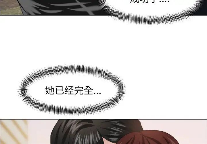 《了不起的她》漫画 第25話
