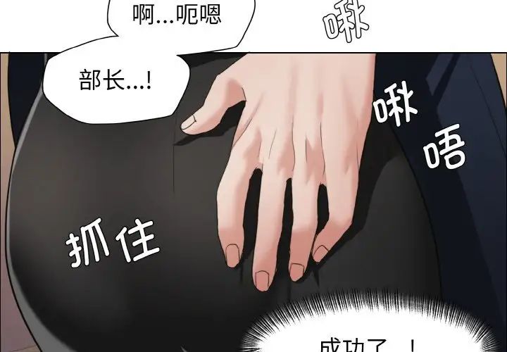 《了不起的她》漫画 第25話