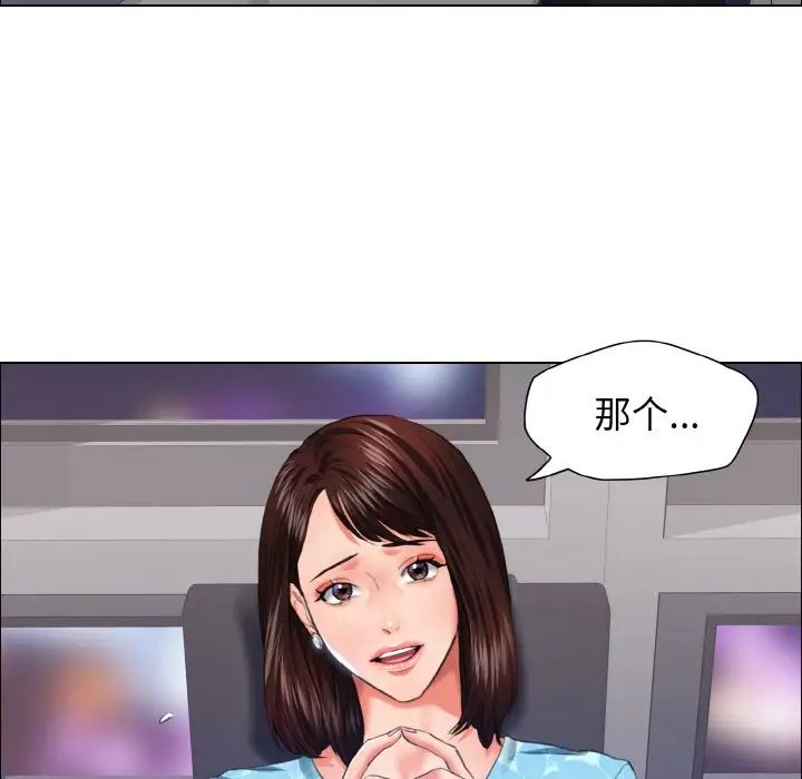 《了不起的她》漫画 第25話