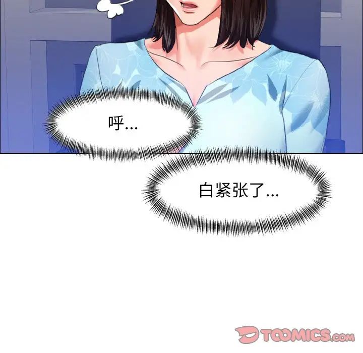 《了不起的她》漫画 第25話