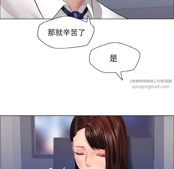 《了不起的她》漫画 第25話