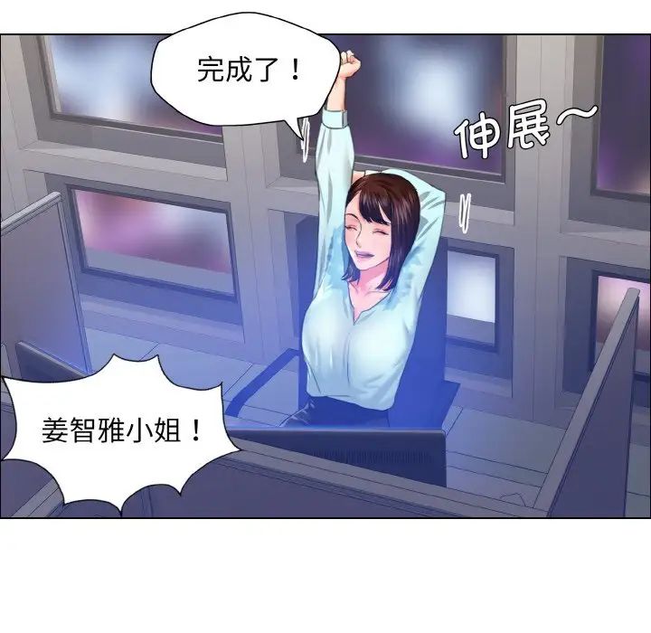 《了不起的她》漫画 第25話