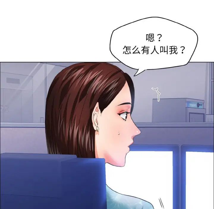 《了不起的她》漫画 第25話