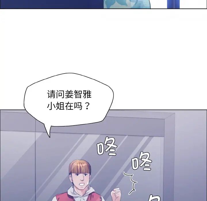 《了不起的她》漫画 第25話