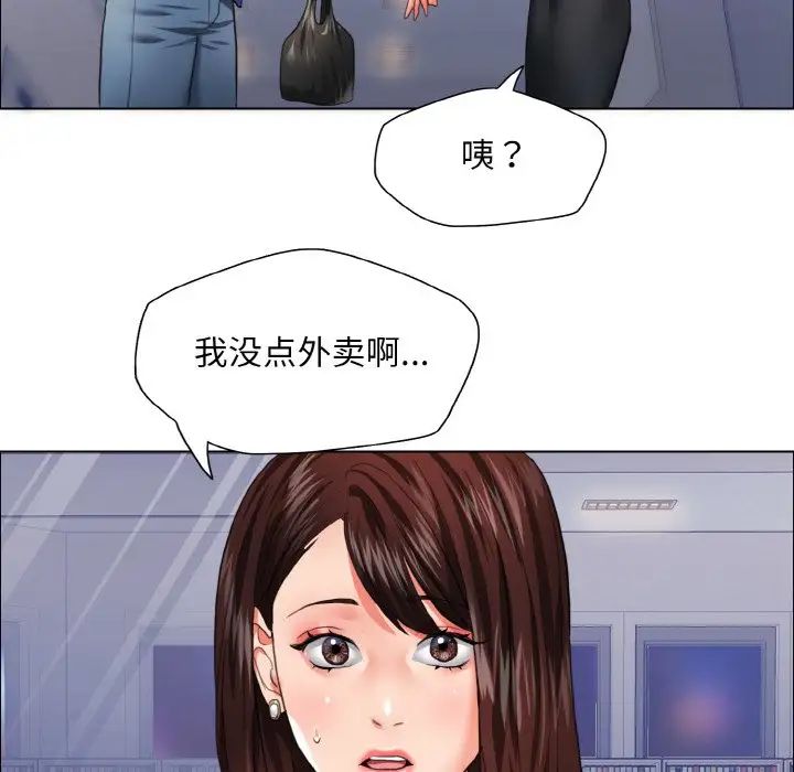 《了不起的她》漫画 第25話