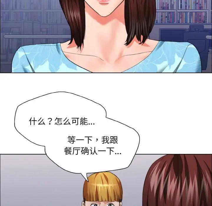 《了不起的她》漫画 第25話