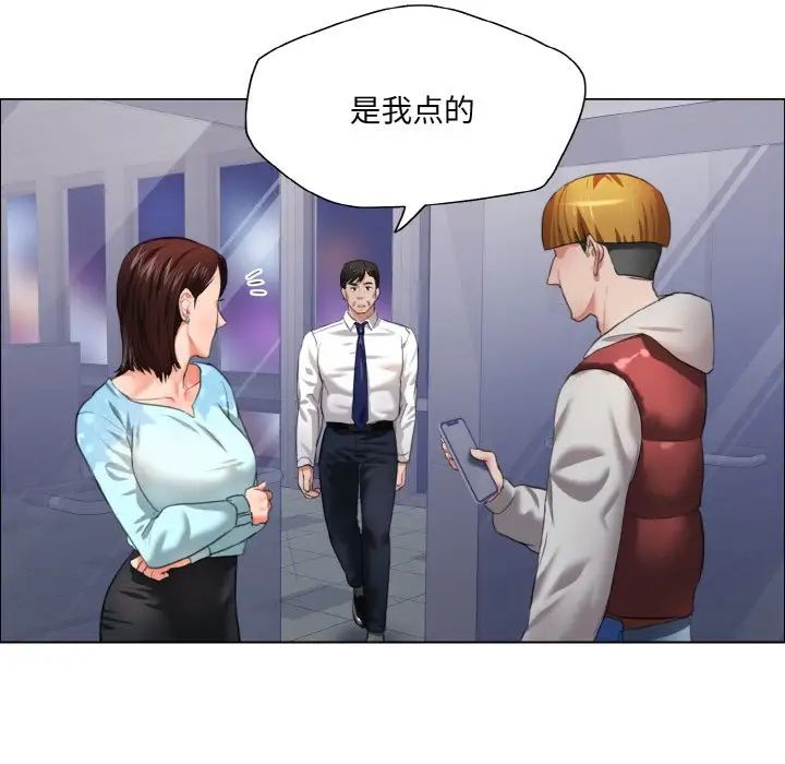 《了不起的她》漫画 第25話