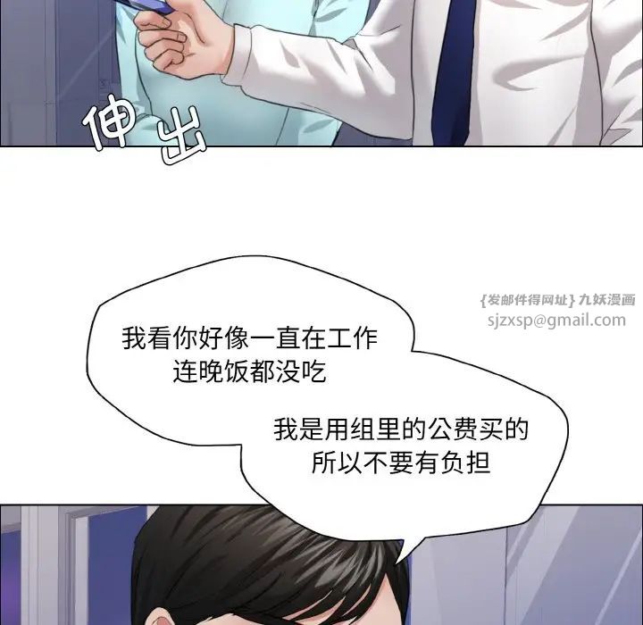 《了不起的她》漫画 第25話