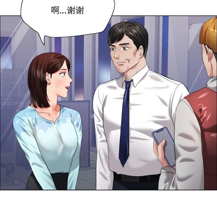 《了不起的她》漫画 第25話