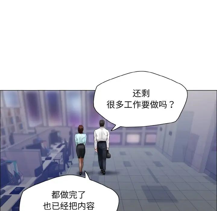 《了不起的她》漫画 第25話