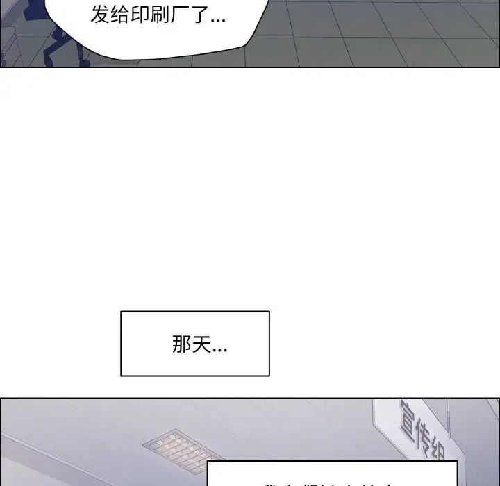 《了不起的她》漫画 第25話