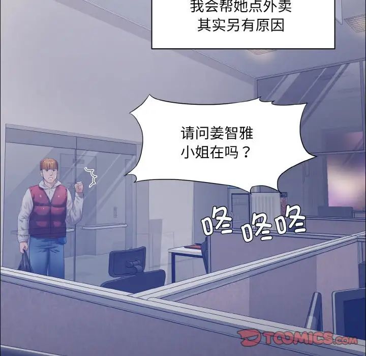 《了不起的她》漫画 第25話