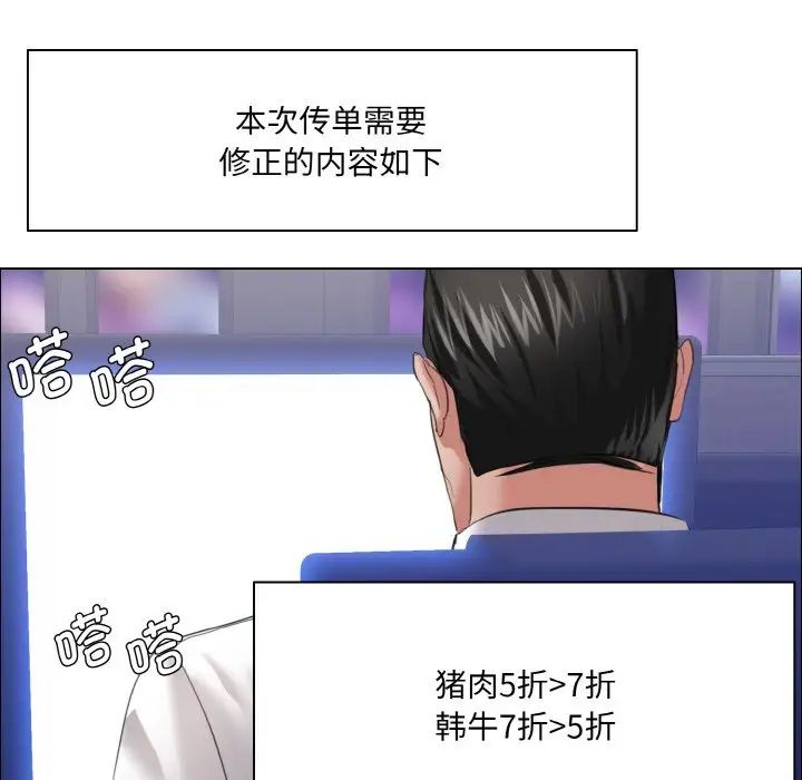 《了不起的她》漫画 第25話