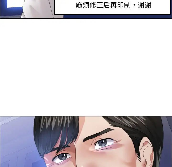 《了不起的她》漫画 第25話