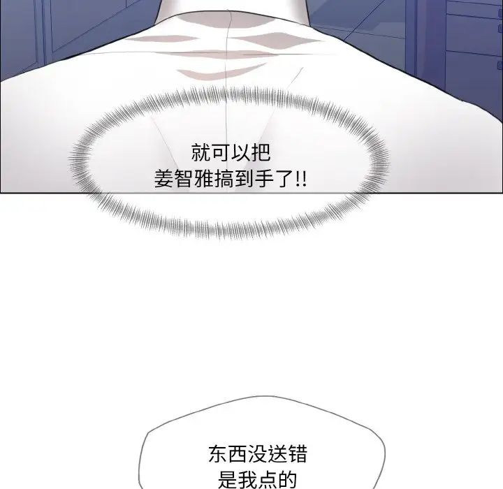 《了不起的她》漫画 第25話