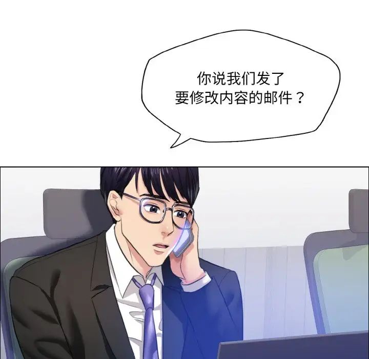 《了不起的她》漫画 第25話