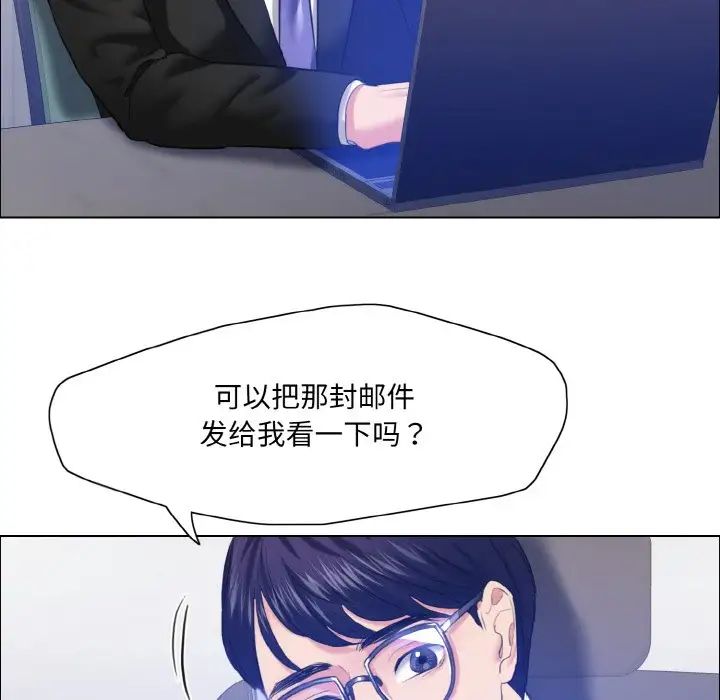 《了不起的她》漫画 第25話