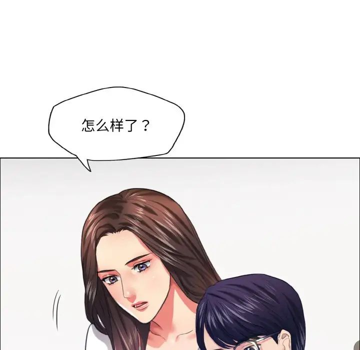 《了不起的她》漫画 第25話
