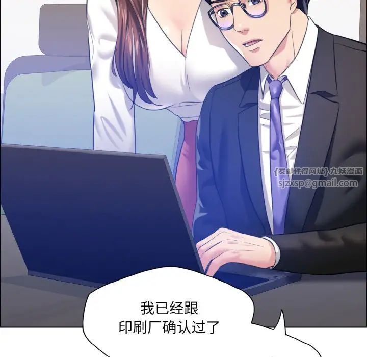 《了不起的她》漫画 第25話