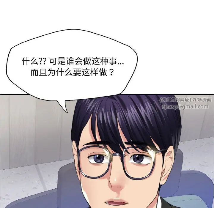 《了不起的她》漫画 第25話
