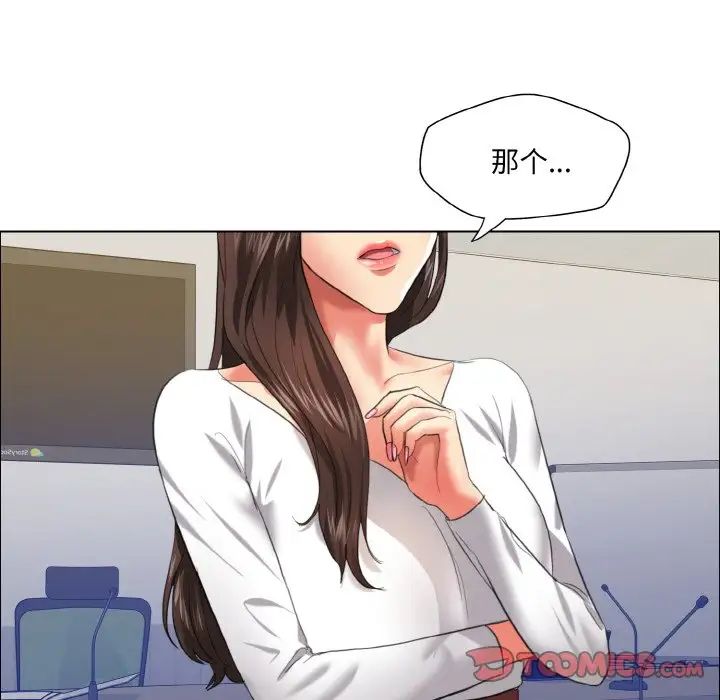 《了不起的她》漫画 第25話