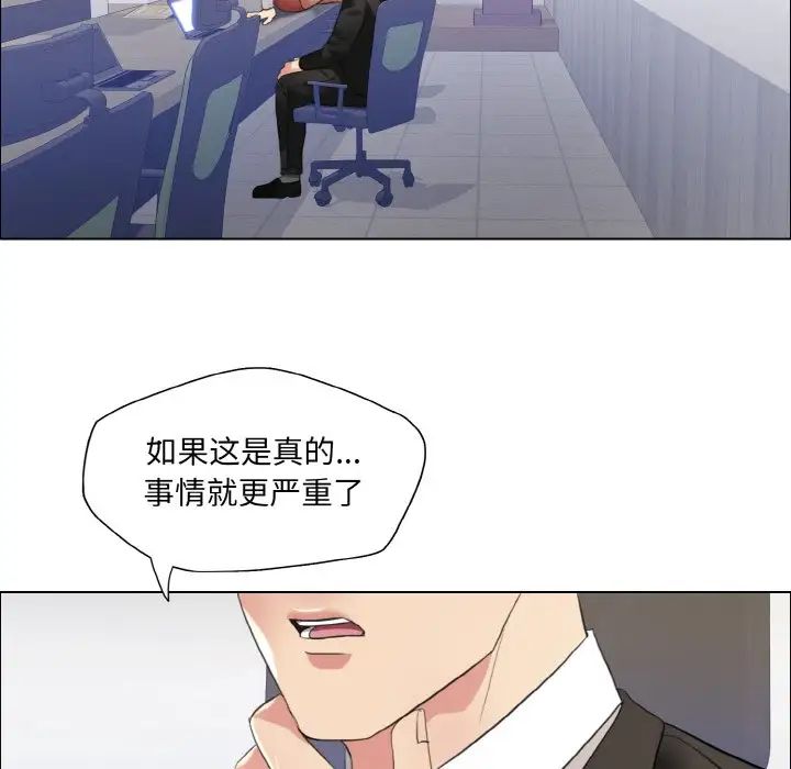 《了不起的她》漫画 第25話