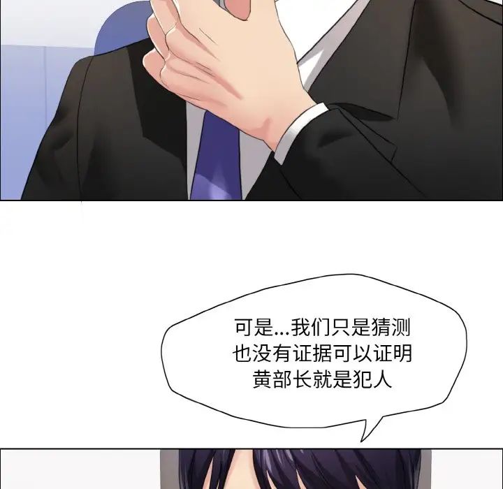 《了不起的她》漫画 第25話