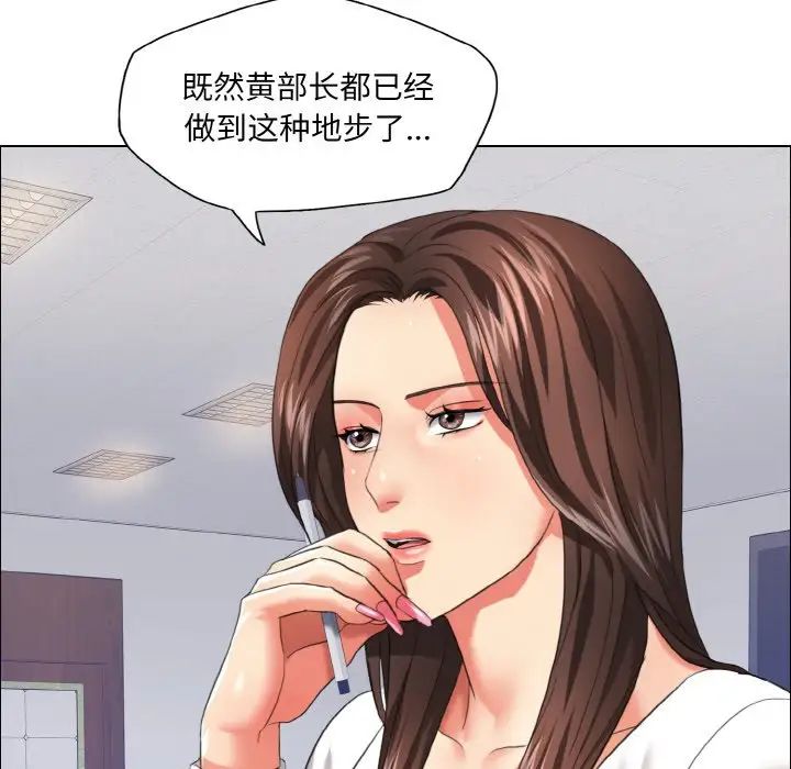 《了不起的她》漫画 第25話
