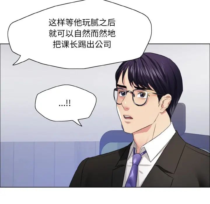 《了不起的她》漫画 第25話