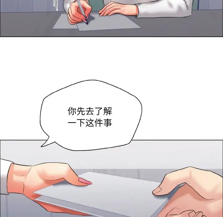 《了不起的她》漫画 第25話