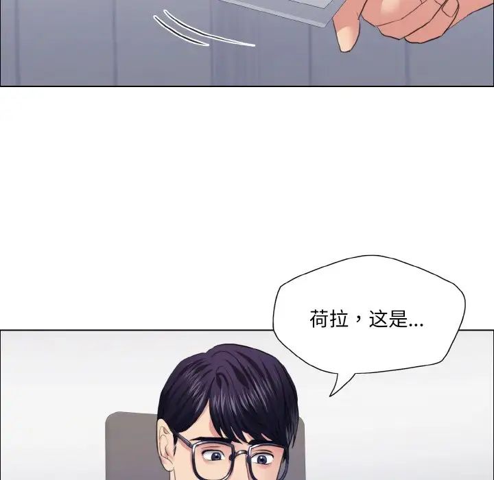 《了不起的她》漫画 第25話