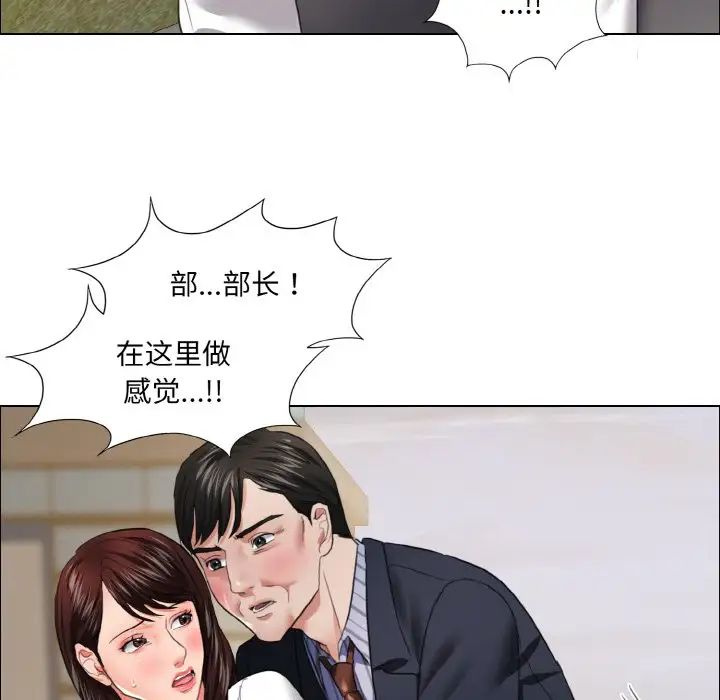 《了不起的她》漫画 第25話