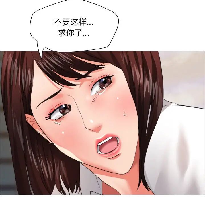 《了不起的她》漫画 第25話