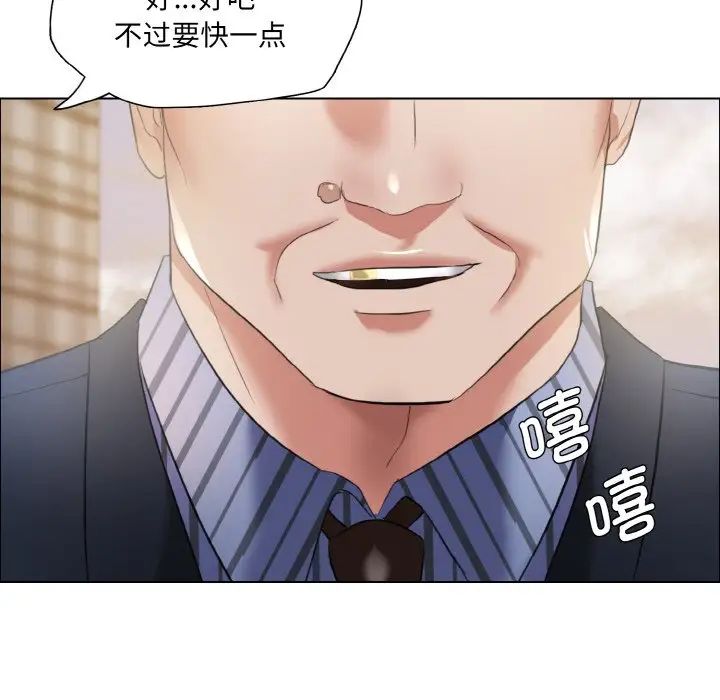 《了不起的她》漫画 第25話