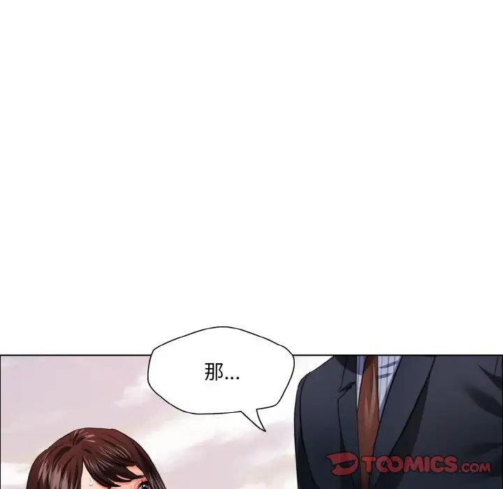 《了不起的她》漫画 第25話